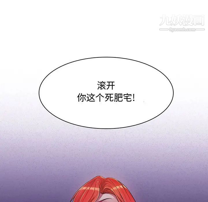 疯狂女教师第2话