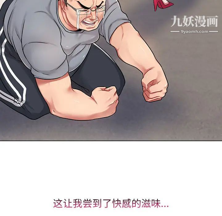 疯狂女教师第2话