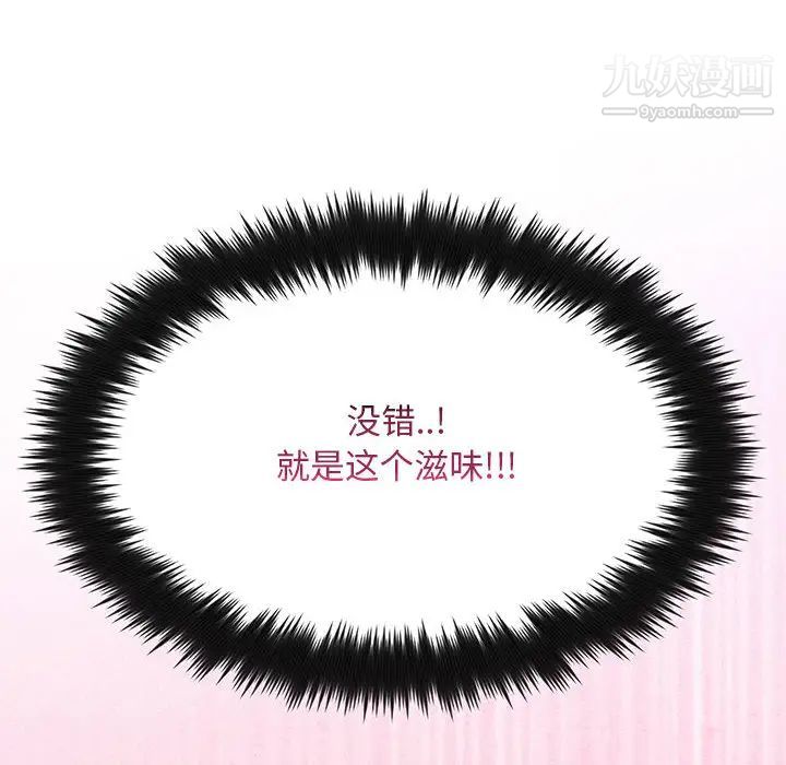 疯狂女教师第2话