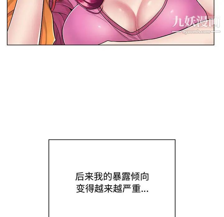 疯狂女教师第2话