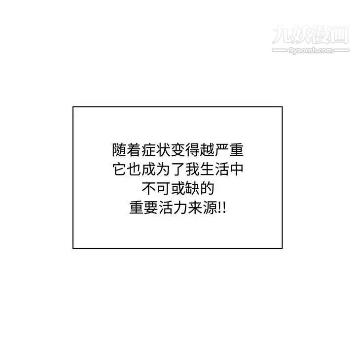 疯狂女教师第2话