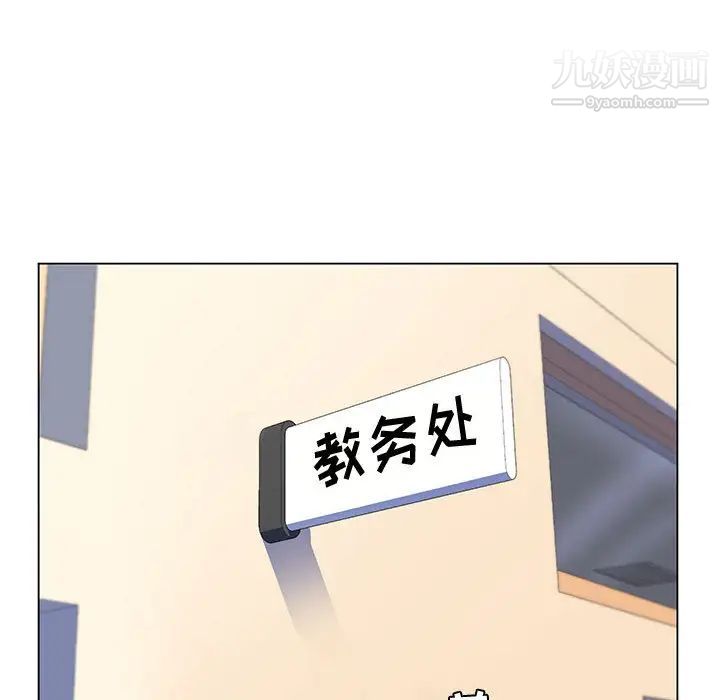 疯狂女教师第2话