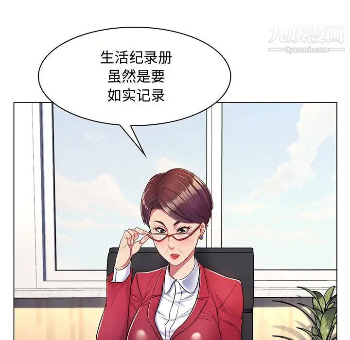 疯狂女教师第2话