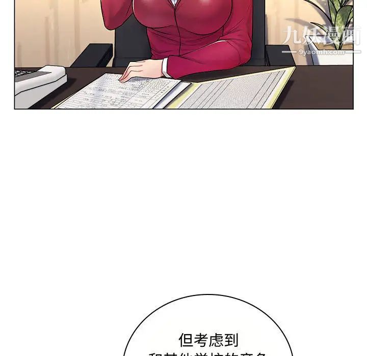 疯狂女教师第2话