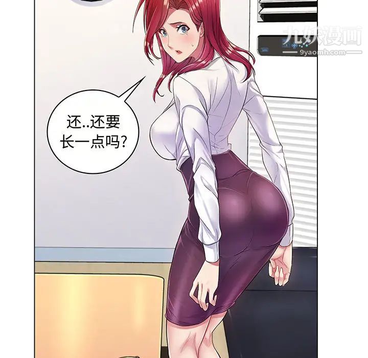 疯狂女教师第2话