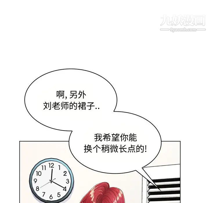 疯狂女教师第2话