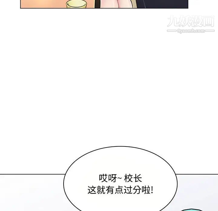 疯狂女教师第2话