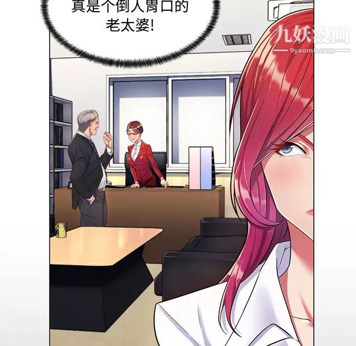 疯狂女教师第2话