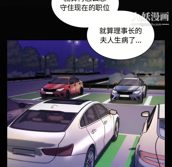 疯狂女教师第2话