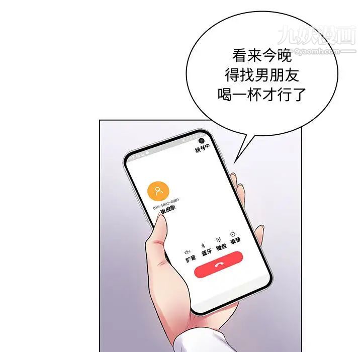 疯狂女教师第2话