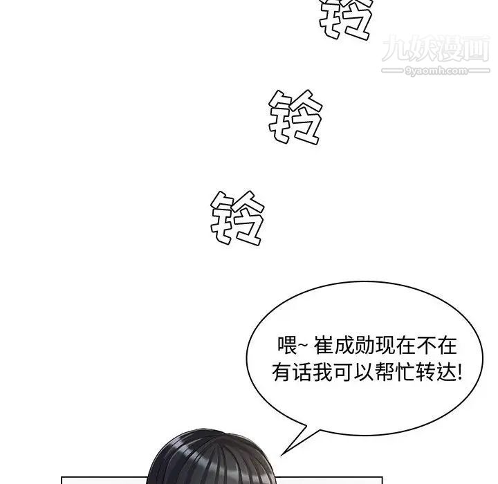 疯狂女教师第2话