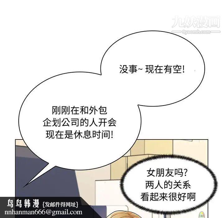 疯狂女教师第2话