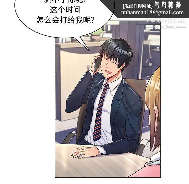 疯狂女教师第2话