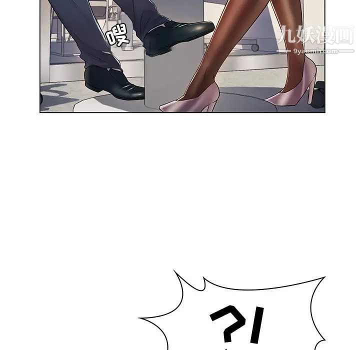 疯狂女教师第2话