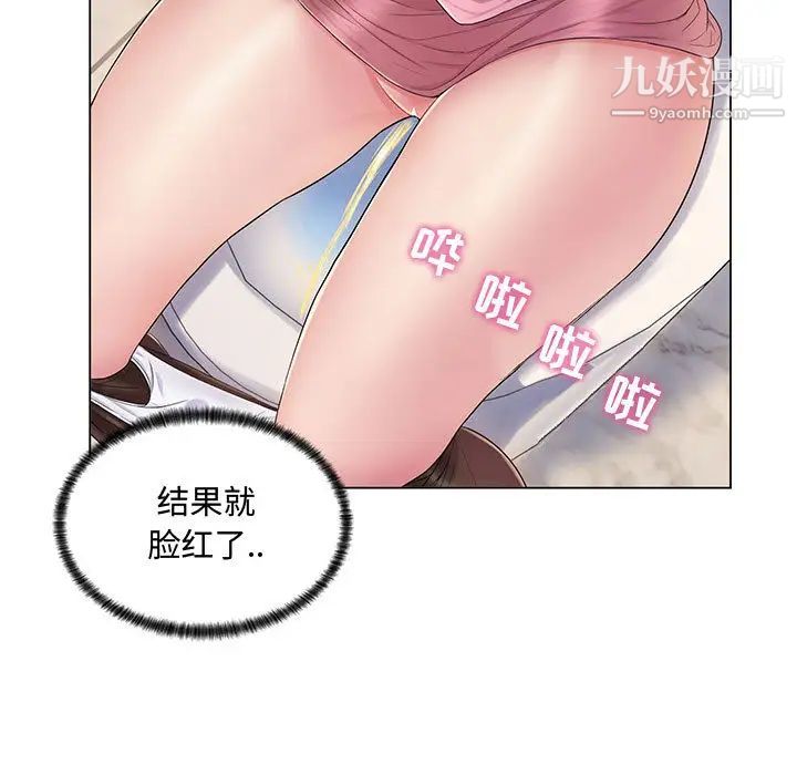 疯狂女教师第2话