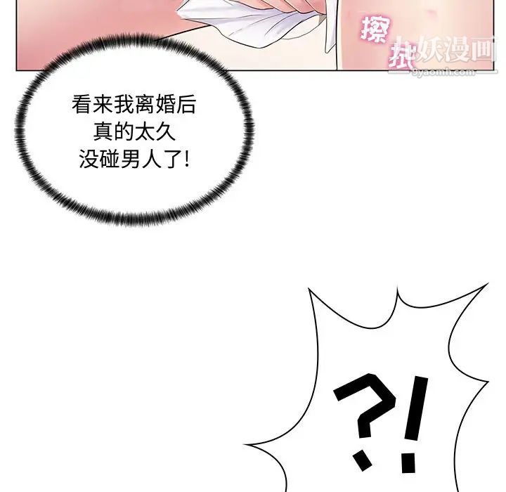 疯狂女教师第2话