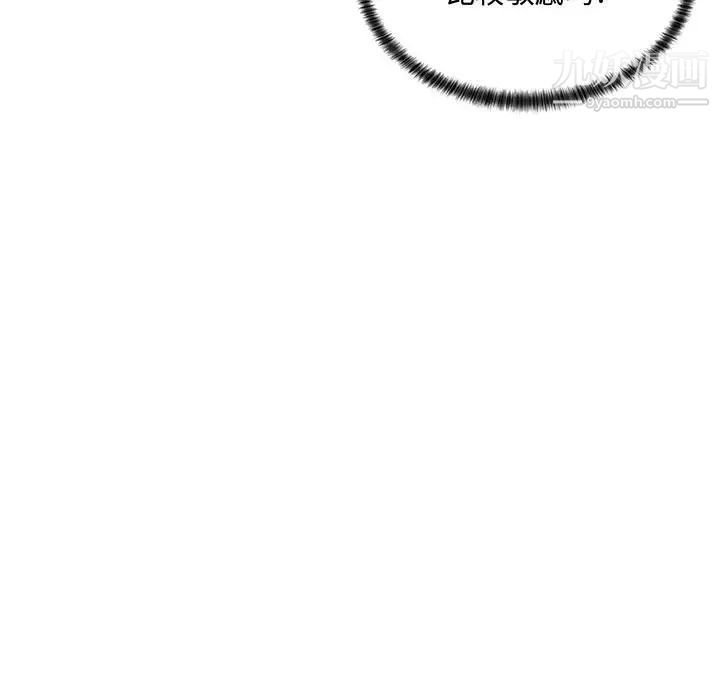 疯狂女教师第2话