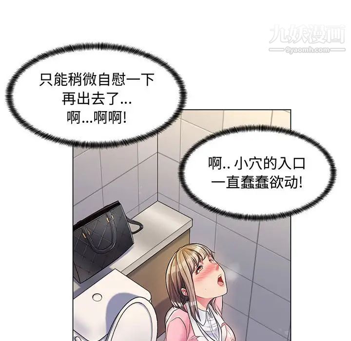 疯狂女教师第2话