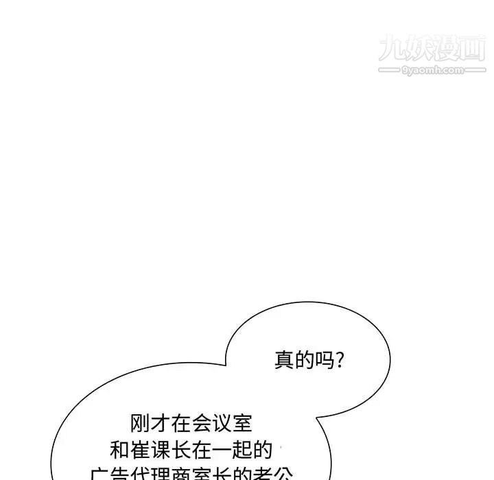 疯狂女教师第2话