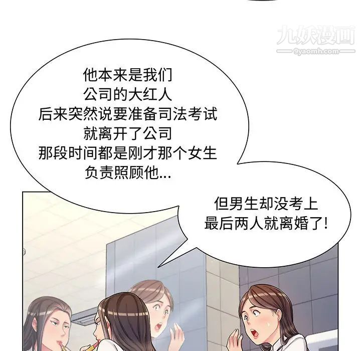 疯狂女教师第2话