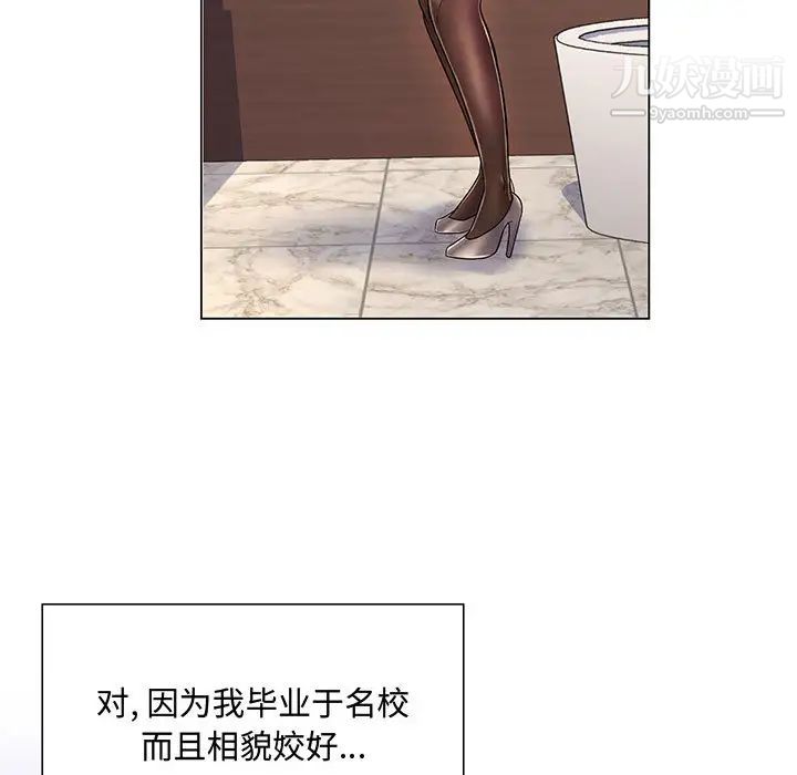 疯狂女教师第2话