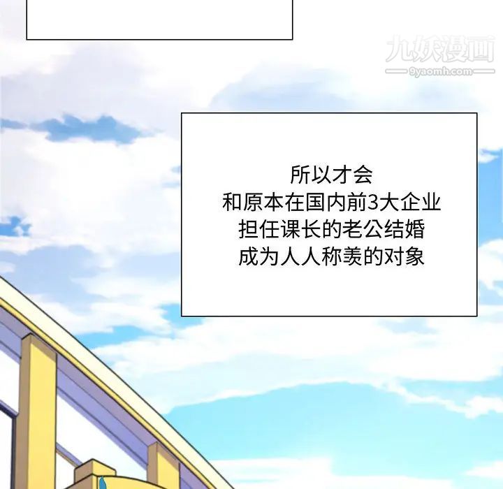 疯狂女教师第2话