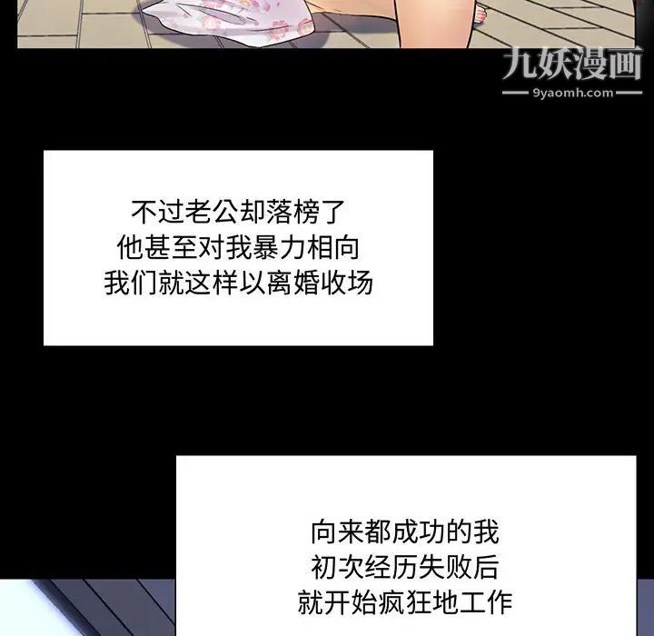 疯狂女教师第2话
