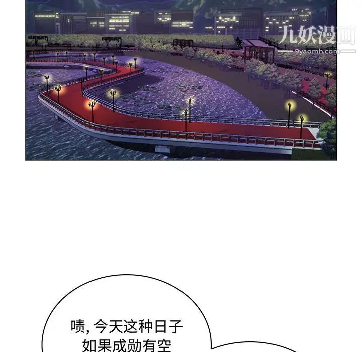 疯狂女教师第2话