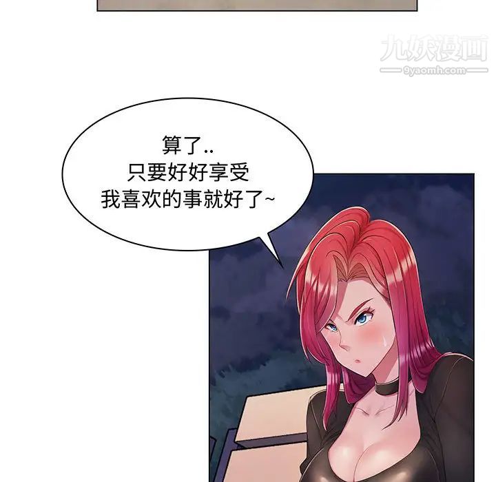 疯狂女教师第2话