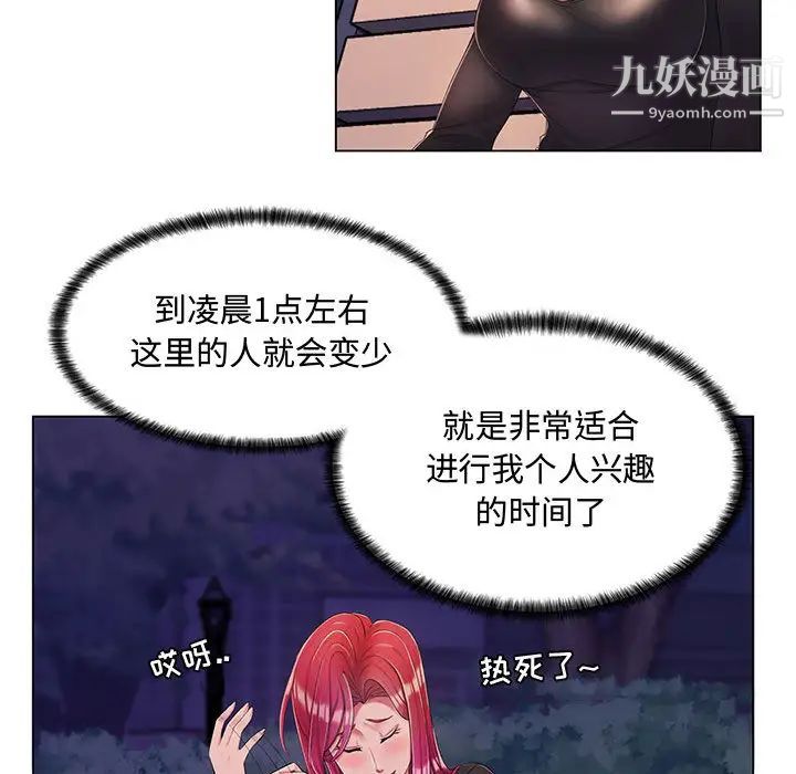 疯狂女教师第2话