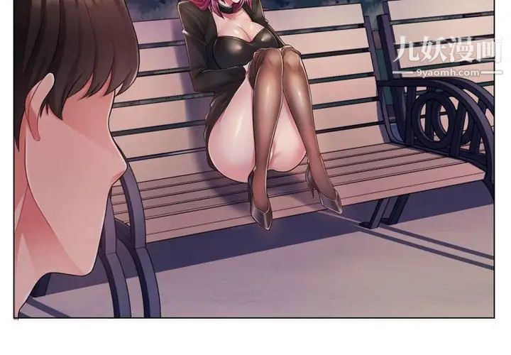 疯狂女教师第3话