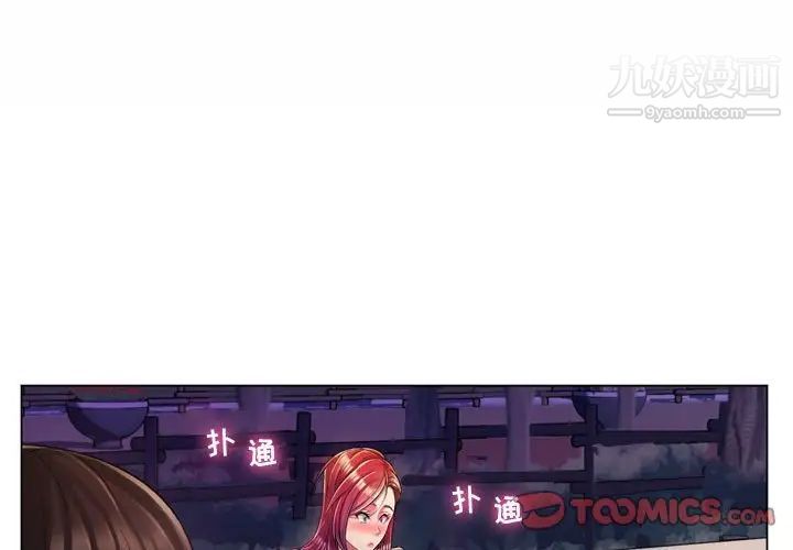 疯狂女教师第3话