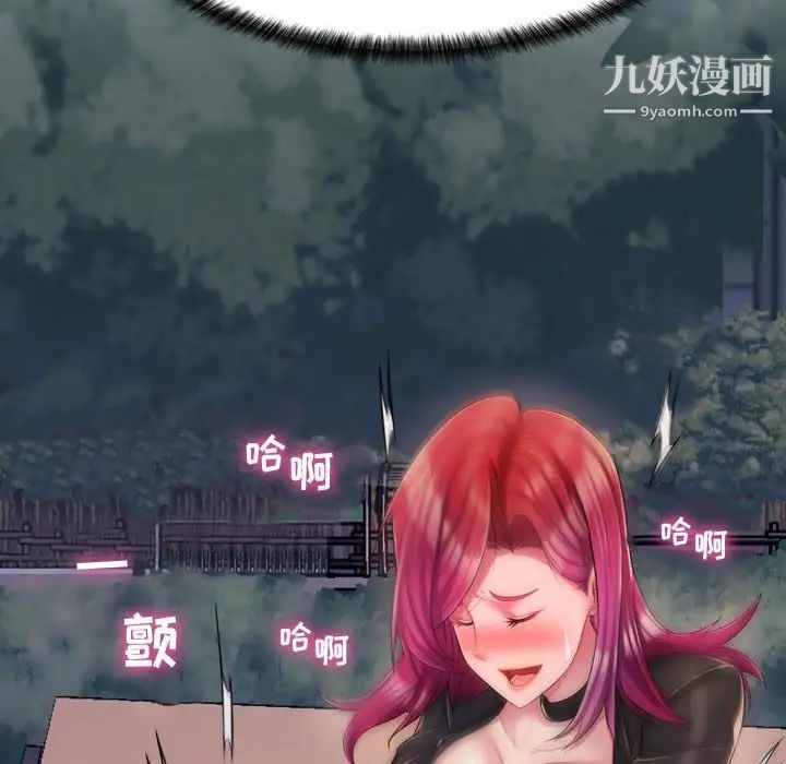 疯狂女教师第3话