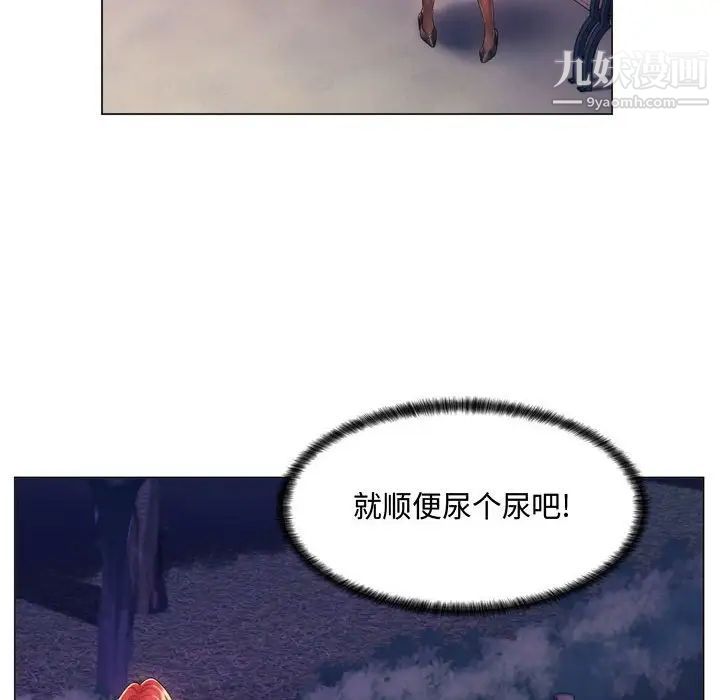 疯狂女教师第3话