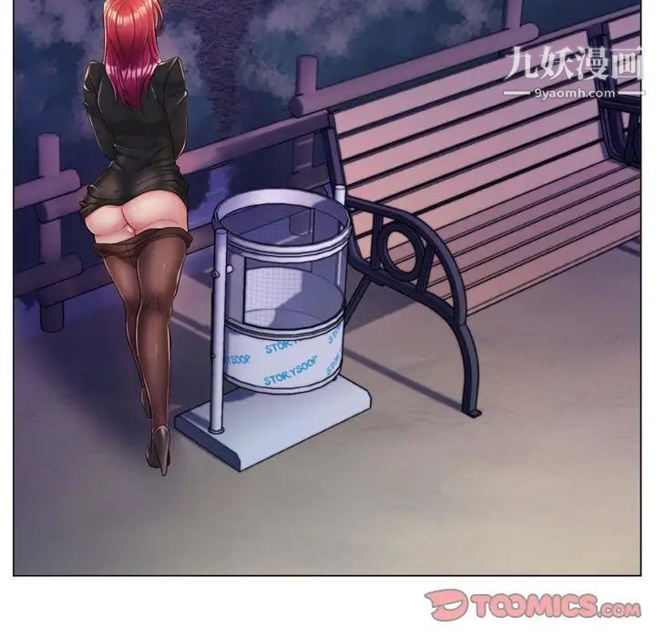 疯狂女教师第3话