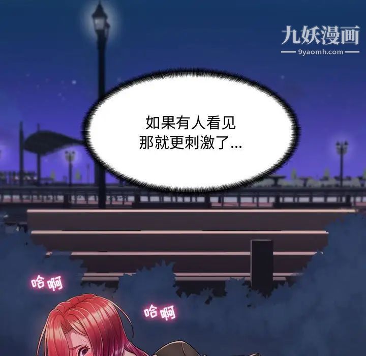 疯狂女教师第3话