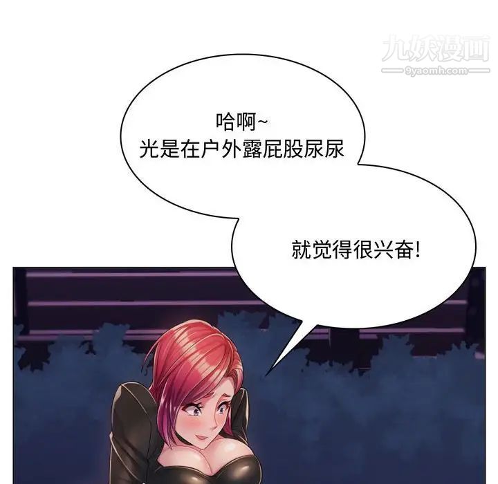 疯狂女教师第3话