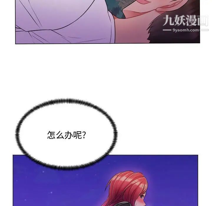 疯狂女教师第3话