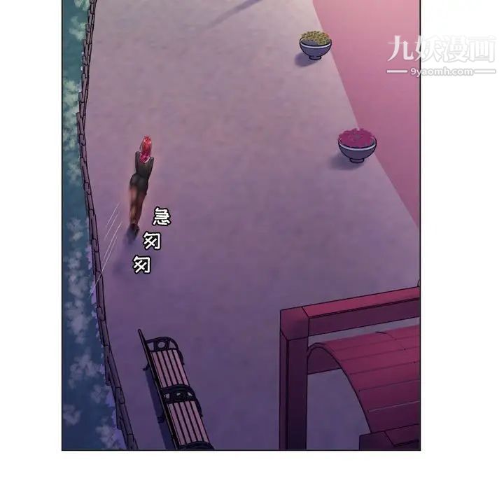 疯狂女教师第3话