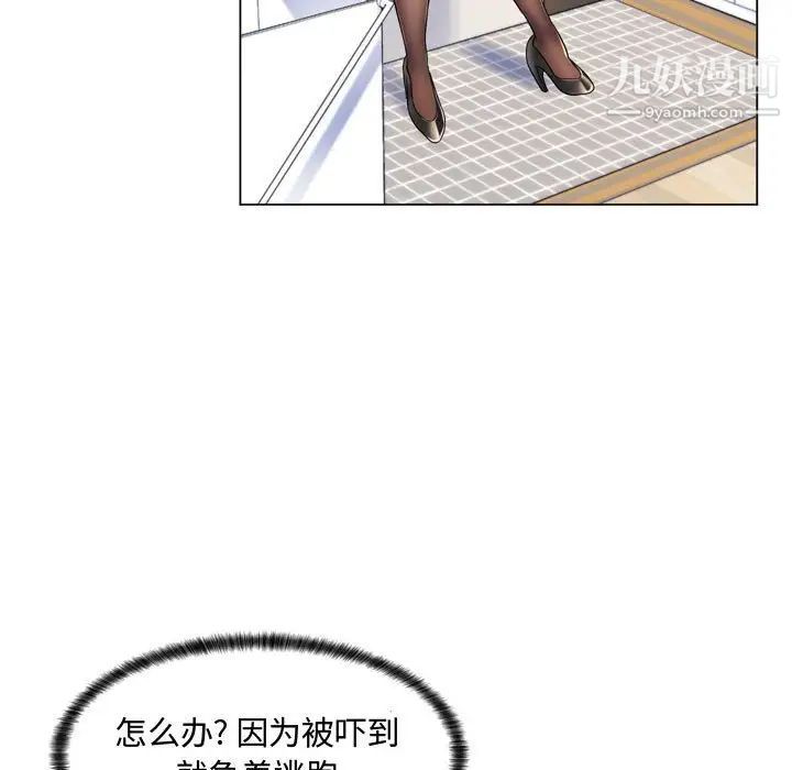 疯狂女教师第3话