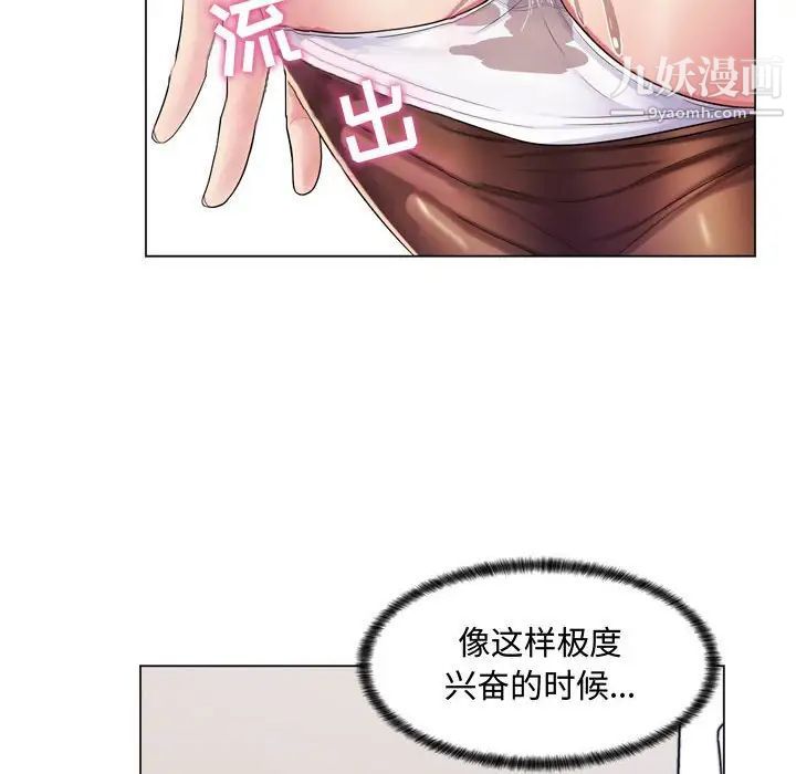疯狂女教师第3话