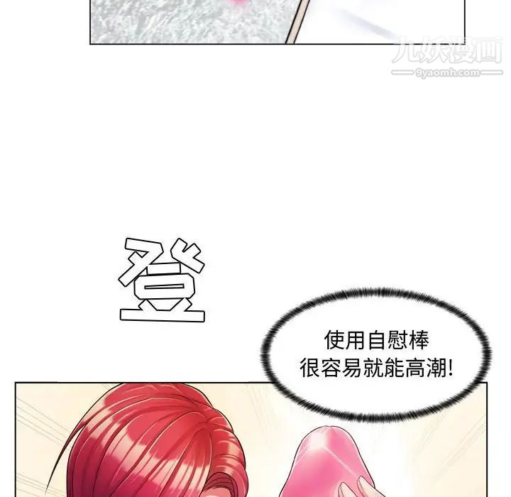 疯狂女教师第3话