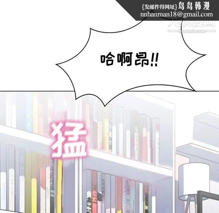 疯狂女教师第3话