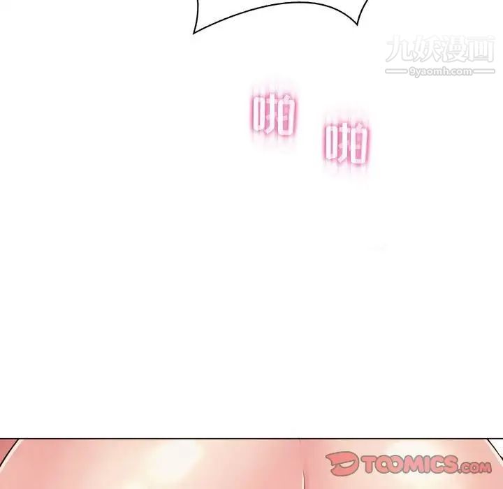 疯狂女教师第3话