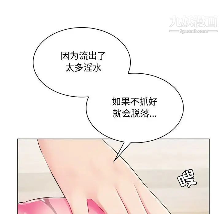 疯狂女教师第3话
