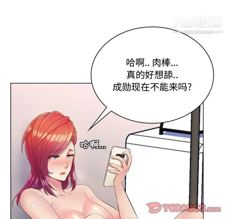 疯狂女教师第3话