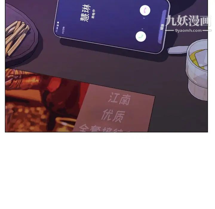 疯狂女教师第3话