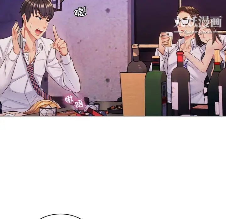 疯狂女教师第3话