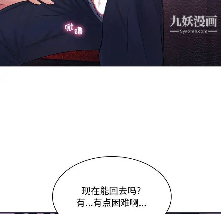 疯狂女教师第3话