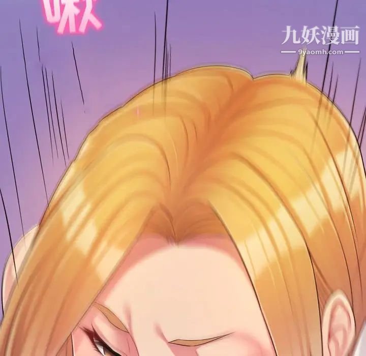 疯狂女教师第3话